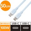 MPA-CCECSS05BK タイプCケーブル 【USB Type C to C】 PD 100W 急速充電 シリコン素材 やわらかい アルミコネクタ エレコム 12327397