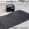 6104、6106 ポータブル電源+ソーラーパネル60Wセット STATUSUNI(ステータスユニ) 77445588