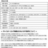 6104、6106 ポータブル電源+ソーラーパネル60Wセット STATUSUNI(ステータスユニ) 77445588