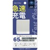 ACR-65W2C2A-WH 65W PD対応AC充電器 A×2 C×2ポート ACRIVO 77445685