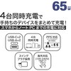 ACR-65W2C2A-WH 65W PD対応AC充電器 A×2 C×2ポート ACRIVO 77445685