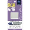ACR-45W1C-WH 45W PD対応AC充電器 Cポート ACRIVO 77445710