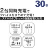 ACR-30W1C1A-WH 30W PD対応AC充電器 A+Cポート ACRIVO 77445719