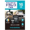 MSD-DR16G/NC 高耐久Class10対応ドライブレコーダー用microSDカード 16GB I ・O DATA(アイ・オー・データ) 77456429
