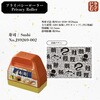 JS9269-003 プライバシーローラー 忍者 キングジム 77456447