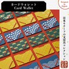 JS2512-006 カードウォレット 霞 キングジム 77456456