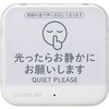SIZ10-W お静かにライト キングジム 77456499