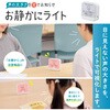 SIZ10-W お静かにライト キングジム 77456499