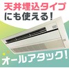 4901080227713 らくハピ エアコンのニオイ・カビ オールアタック アース製薬 77456621