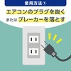 4901080227713 らくハピ エアコンのニオイ・カビ オールアタック アース製薬 77456621