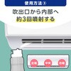 4901080227713 らくハピ エアコンのニオイ・カビ オールアタック アース製薬 77456621