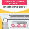 4901080227713 らくハピ エアコンのニオイ・カビ オールアタック アース製薬 77456621