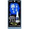 アルテコ711 ヤヨイ化学