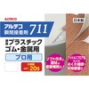 711-B-20G アルテコ711 ヤヨイ化学 77456639