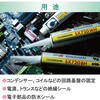 AX-216 電気部品用接着剤 SX720B(難燃タイプ) セメダイン 77456727