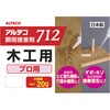 712-B-20G アルテコ712 ヤヨイ化学 77456736