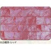 8.レッド アワビシート 【白蝶貝】 ノーブランド 77458240