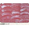 8.レッド アワビシート 【高瀬貝】 ノーブランド 77458301