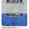12.UVブルー アワビシート 【あこや貝】 ノーブランド 77458310
