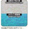 13.UVグリーン アワビシート 【日本アワビB】 ノーブランド 77458371