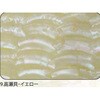 9.イエロー アワビシート 【高瀬貝】 ノーブランド 77458398