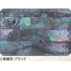 2.ブラック アワビシート 【黒蝶貝】 ノーブランド 77458599