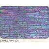7.パープル アワビシート 【サザエ】 ノーブランド 77458617