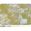 9.イエロー アワビシート 【白蝶貝】 ノーブランド 77458730