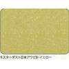 9.イエロー アワビシート 【スターダスト・日本アワビ】 ノーブランド 77458827