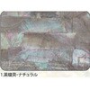 1.ナチュラル アワビシート 【黒蝶貝】 ノーブランド 77458861