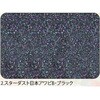 2.ブラック アワビシート 【スターダスト・日本アワビ】 ノーブランド 77458915