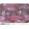 6.ピンク アワビシート 【黒蝶貝】 ノーブランド 77459010