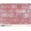 5.オレンジ アワビシート 【黄蝶貝】 ノーブランド 77459019