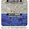 12.UVブルー アワビシート 【ニュージーランドカルぺ】 ノーブランド 77459089