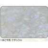 1.ナチュラル アワビシート 【あこや貝】 ノーブランド 77459098