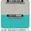 13.UVグリーン アワビシート 【スターダスト・日本アワビ】 ノーブランド 77459116