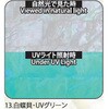 13.UVグリーン アワビシート 【白蝶貝】 ノーブランド 77459229