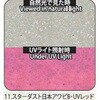 11.UVレッド アワビシート 【スターダスト・日本アワビ】 ノーブランド 77459238