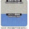 12.UVブルー アワビシート 【スターダスト・日本アワビ】 ノーブランド 77459265