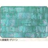 4.グリーン アワビシート 【黄蝶貝】 ノーブランド 77459290