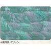 4.グリーン アワビシート 【南洋貝】 ノーブランド 77459299
