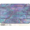7.パープル アワビシート 【黄蝶貝】 ノーブランド 77459351