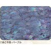 7.パープル アワビシート 【あこや貝】 ノーブランド 77459396