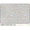 1.ナチュラル アワビシート 【日本アワビB】 ノーブランド 77459405