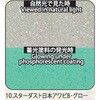 10.グロー アワビシート 【スターダスト・日本アワビ】 ノーブランド 77459561