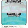 13.UVグリーン アワビシート 【夜光貝】 ノーブランド 77459588