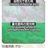 10.グロー アワビシート 【南洋貝】 ノーブランド 77459798