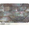 9.イエロー アワビシート 【黒蝶貝】 ノーブランド 77459859