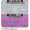 11.UVレッド アワビシート 【サザエ】 ノーブランド 77459895