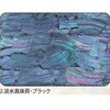 2.ブラック アワビシート 【淡水真珠貝】 ノーブランド 77459990